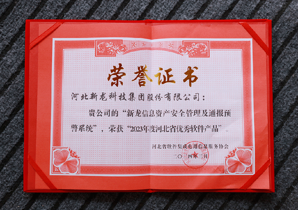 协作中体现活力，盛会拥抱创新——河北省软件集成电路信息服务协会五届二次会员代表大会记略