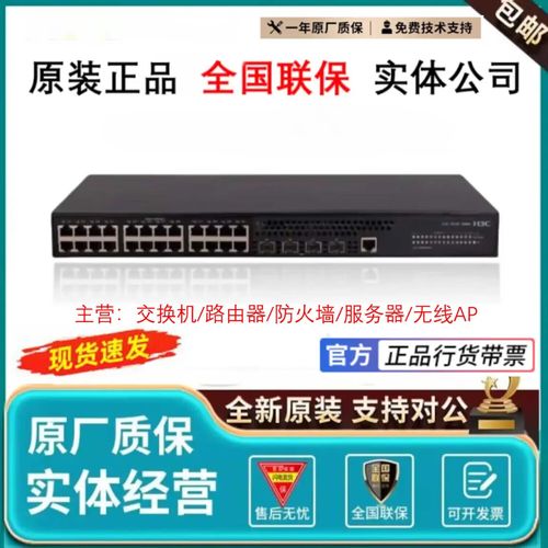 c/s/a/m/e-g3/a1/a3/a5/g5 h3c企业级全新正品防火墙